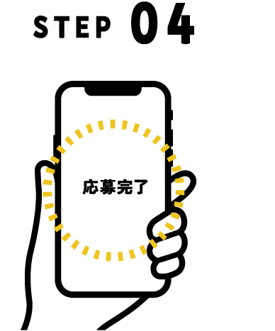 STEP 04